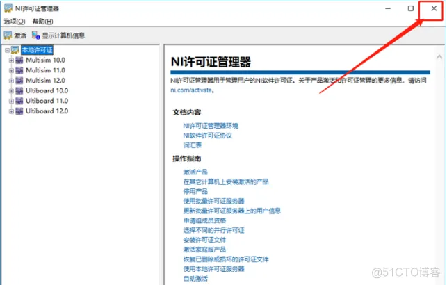 电路仿真软件Multisim 12.0 安装包下载及Multisim 12.0 安装教程​_压缩包_39